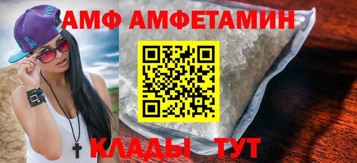 Amphetamine 98% Майский