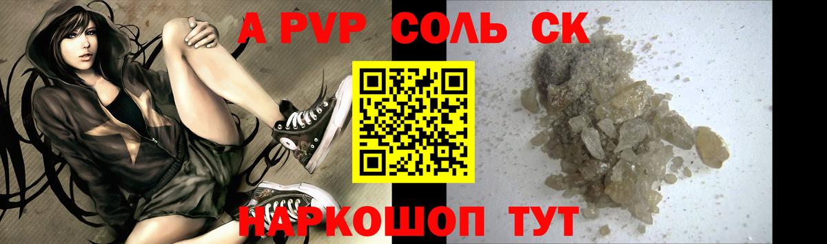 APVP мука  A-PVP СК  Майский  как найти закладки  Вход с VPN 