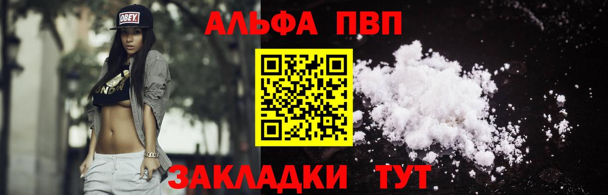 A-PVP крисы CK Майский