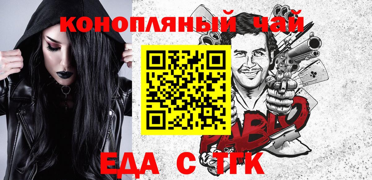 Еда ТГК конопля Майский
