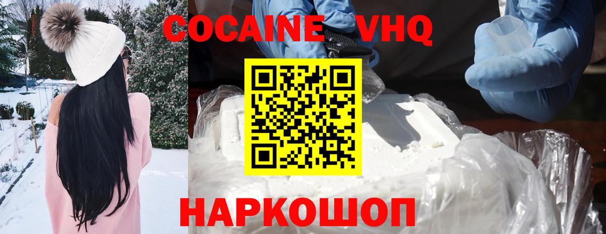 Майский  КОКАИН Fish Scale  купить наркоту  Вход с VPN  КОКАИН Эквадор 