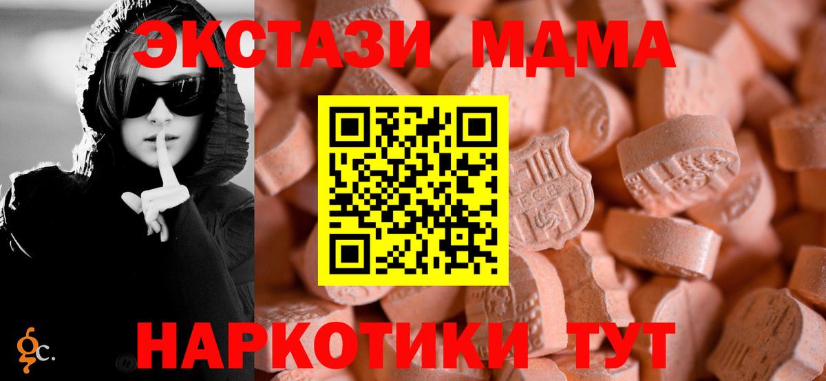 Экстази mix  Вход с VPN  Майский  ЭКСТАЗИ таблы 
