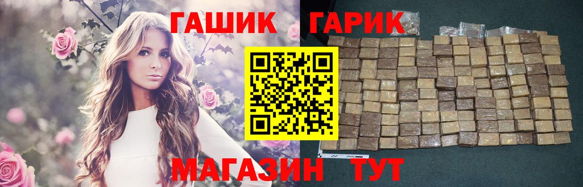 Гашиш hashish  ГАШ 40% ТГК  Майский  Вход с VPN 