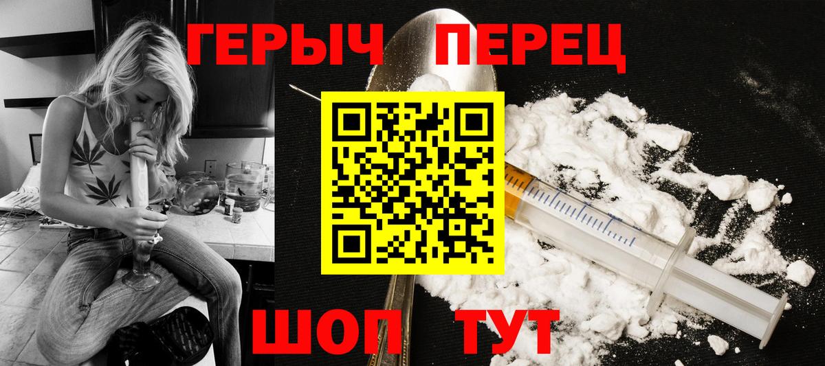 ГЕРОИН герыч  Вход с VPN  ГЕРОИН  Майский 
