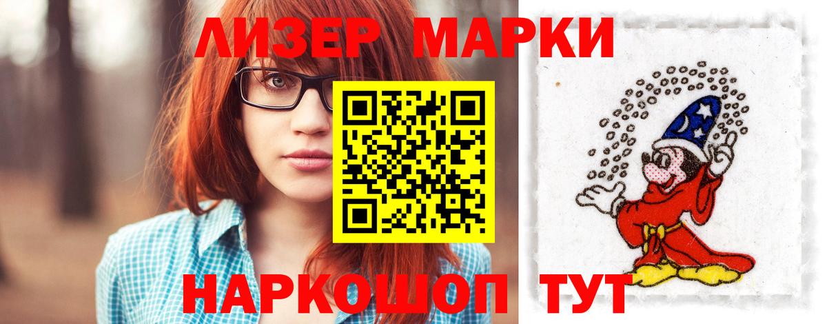 ЛСД экстази кислота Майский