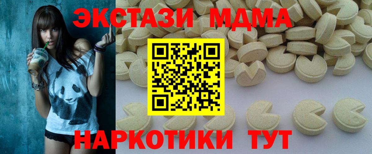 MDMA кристаллы  MDMA  МДМА кристаллы  Майский  Вход с VPN 