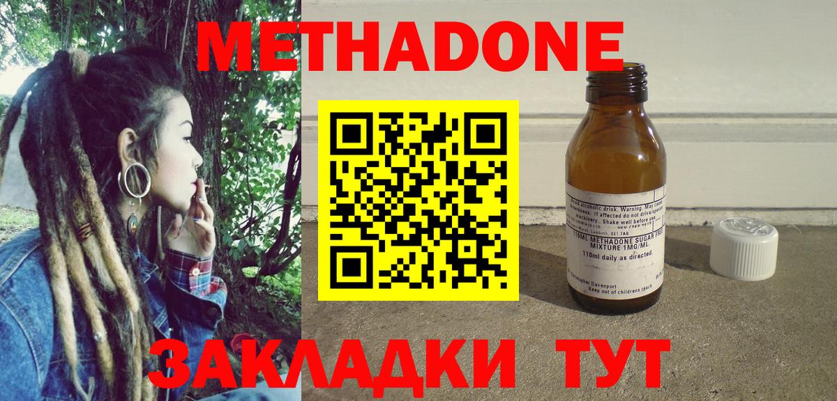 Метадон белоснежный  Метадон VHQ  Майский  Вход с VPN 