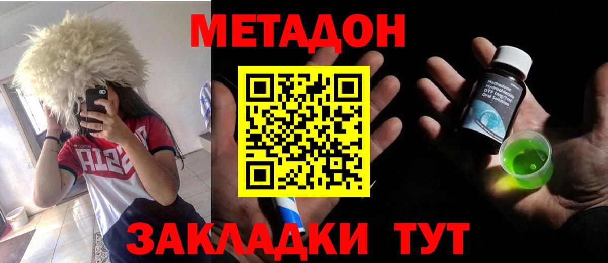 Метадон VHQ Майский
