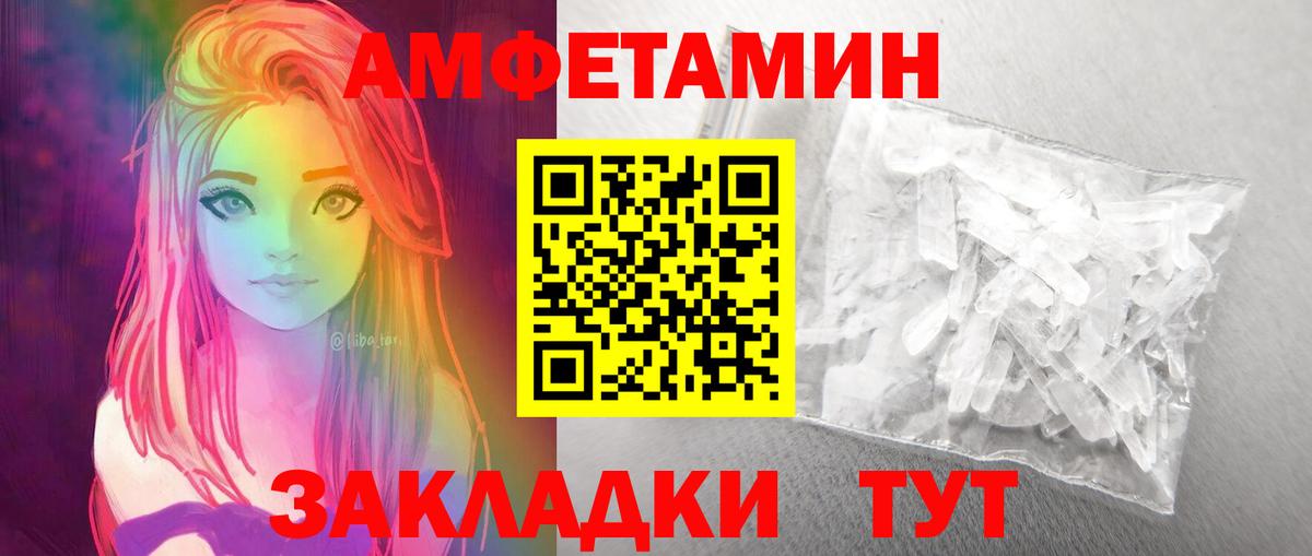 Метамфетамин кристалл Майский