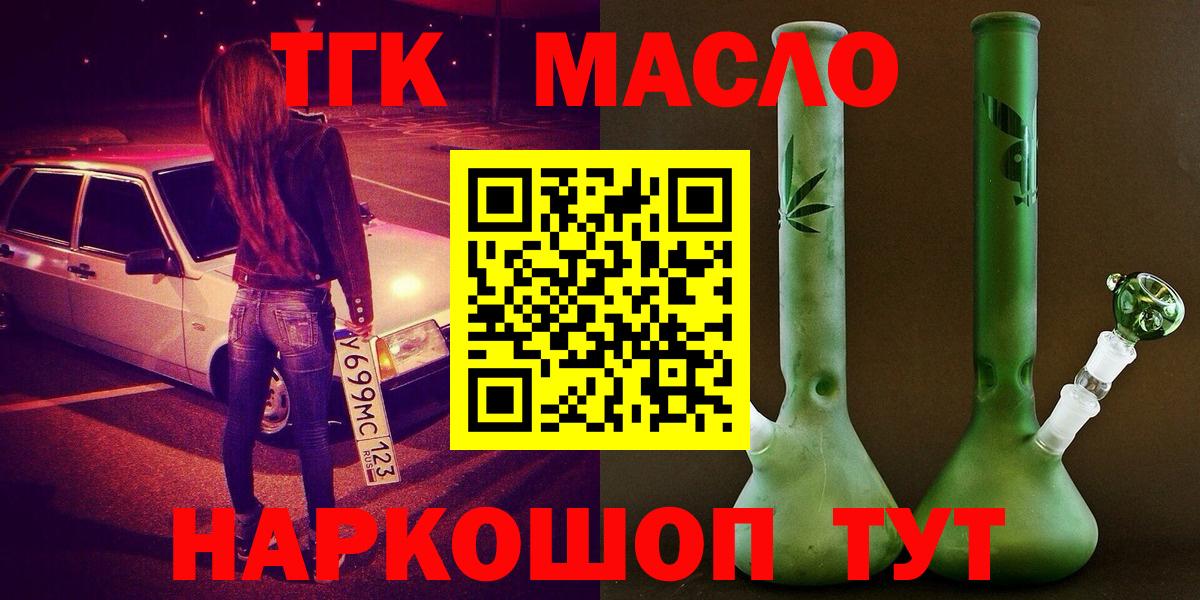 Дистиллят ТГК Wax  Вход с VPN  Майский 